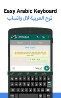 Easy Arabic Keyboard & Typing স্ক্রিনশট 3