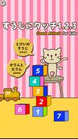 すうじにタッチ１・２・３ bài đăng