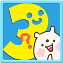 3さいからのさんすうあそび APK