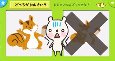 3さいからのさんすうあそび ảnh chụp màn hình 3