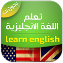 ta3alm english APK
