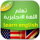 ta3alm english biểu tượng