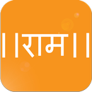 Ramcharitmanas APK