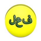 Arabic Reference 2 icon