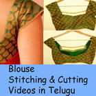 Blouse Stiching And Cutting Videos In Telugu icône