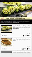 Farali Vangi Recipe Videos 截图 2