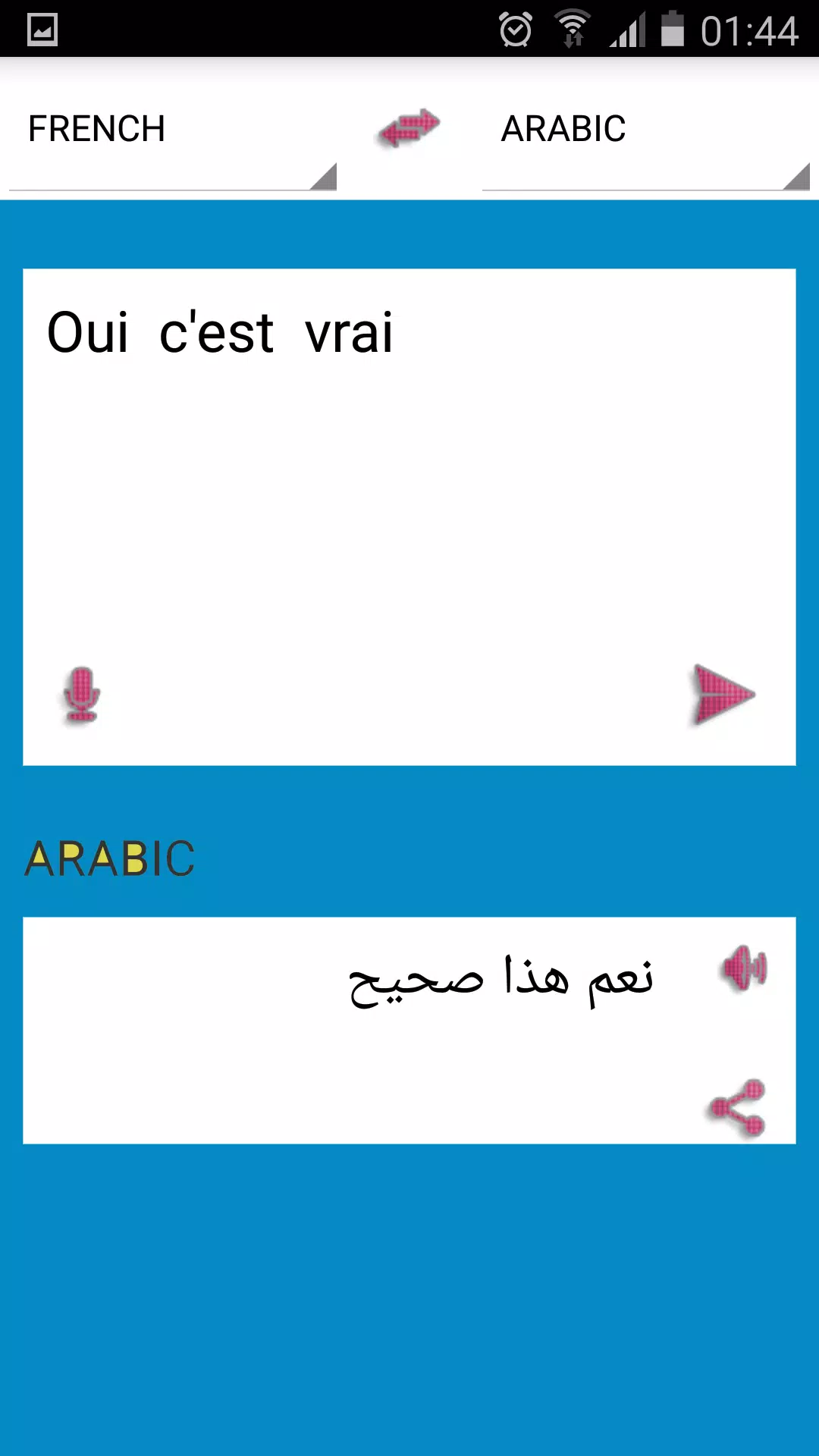 قاموس ترجمة فرنسي عربي ناطق APK pour Android Télécharger