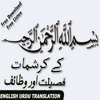 Poster bismillah ka wazifa