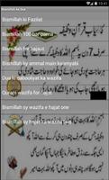 1 Schermata bismillah ka wazifa