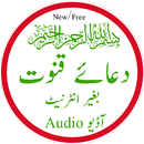 Dua E Qunout APK