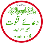 Dua E Qunout icon