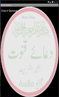 Dua E Qunout screenshot 1