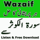 Surah Kausar mp3 APK