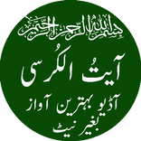 ayat ul kursi urdu tarjuma