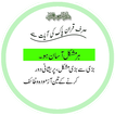 Wazifa for hajat