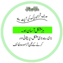 Wazifa for hajat APK