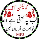 lab py ati hai dua APK