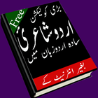 urdu poetry mix icon