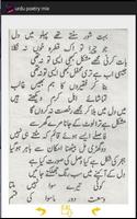urdu poetry mix स्क्रीनशॉट 1