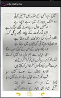 urdu poetry mix ภาพหน้าจอ 2