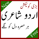 poetry in urdu APK