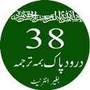 darood sharif APK