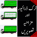 truck driver funny APK