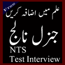 gerenal knowledge APK