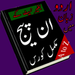 inpage course in urdu