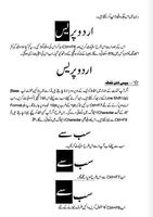 inpage course in urdu screenshot 3