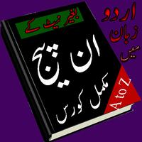 inpage course in urdu Affiche