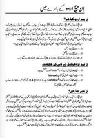 inpage course in urdu screenshot 1