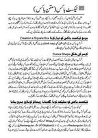 inpage course in urdu screenshot 2