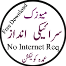 saraiki geet maya APK