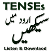 English Tense in Urdu Mp3