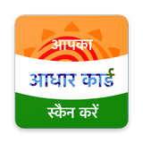 Easy Aadhar Card Scanner icon