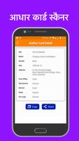 Easy Aadhar Card Scanner screenshot 2