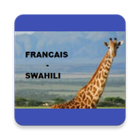 Français Swahili (gratuit) icône