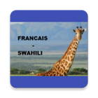 Français -Swahili icône