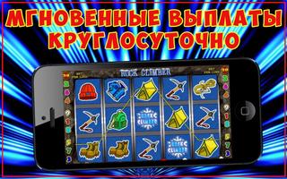 Игровые слоты и автоматы онлайн скриншот 2