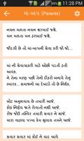 Gujarati Shayari 截圖 2