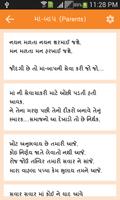 Gujarati Shayari Screenshot 2