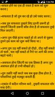 Hindi Motivational quotes - Anmol Vachan पोस्टर