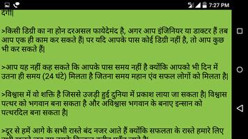 Hindi Motivational quotes - Anmol Vachan स्क्रीनशॉट 1