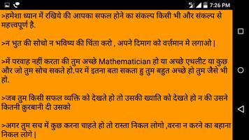 Hindi Motivational quotes - Anmol Vachan capture d'écran 2
