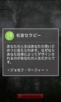 名言セラピー　３秒で人生は変わる！究極の自己啓発アプリ２ スクリーンショット 1