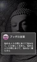 仏教女子名言　ブッダ名言セラピー　1分で癒され・ポジティブに screenshot 3