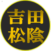 吉田松陰の格言　読むだけで自分が変わるポジティブ名言セラピー