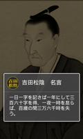 吉田松陰の格言　読むだけで自分が変わるポジティブ名言セラピー 截圖 2