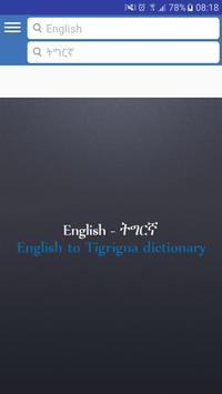 Tigrigna To English Dictionary Apk App تنزيل مجاني لأجهزة Android